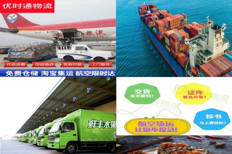 东阳到罗马尼亚航空货运公司-东阳到罗马尼亚物流专线